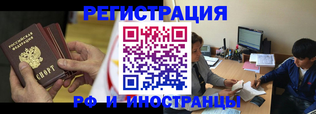 прописка от собственника в Исилькуле