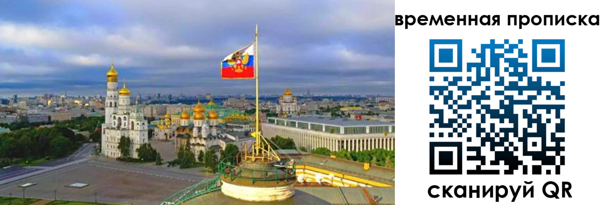прописка в Исилькуле