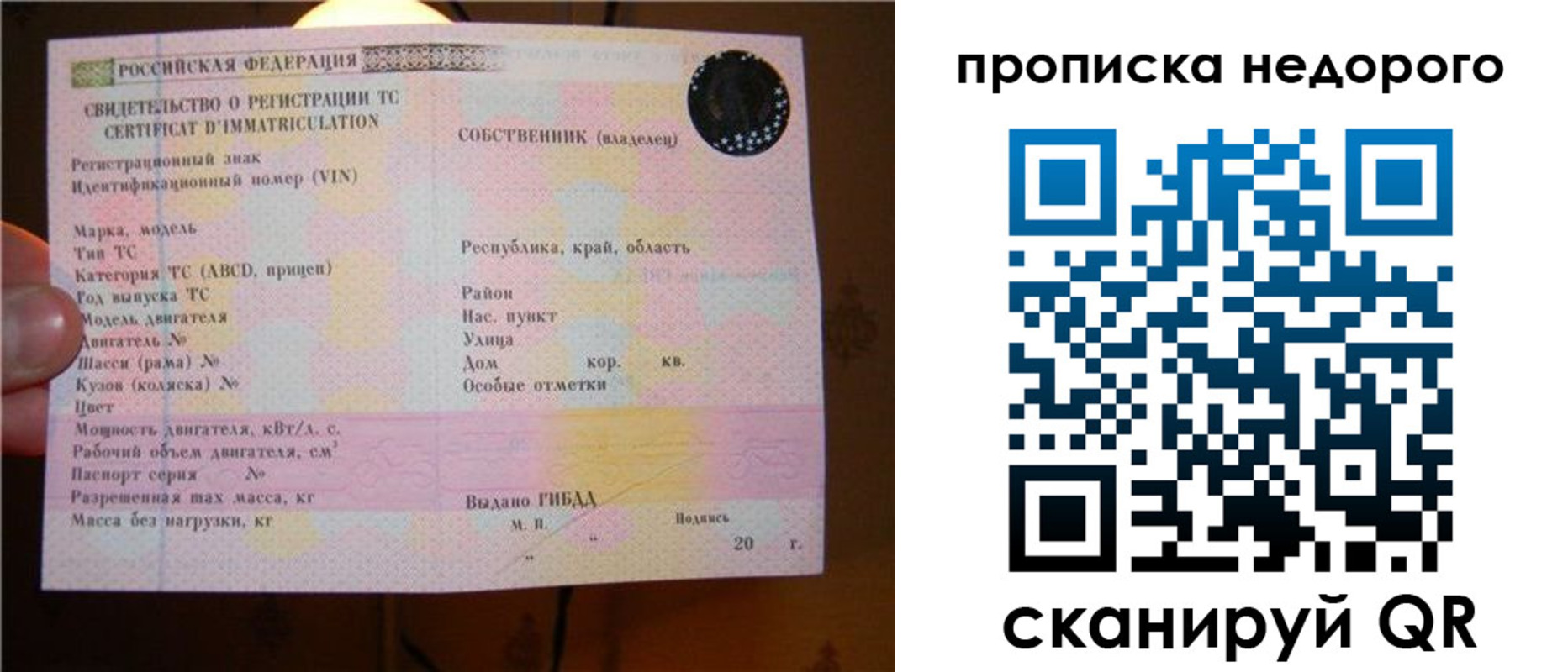 миграционный учет в Исилькуле