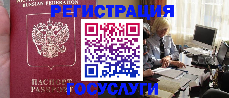 прописка регистрация в Исилькуле