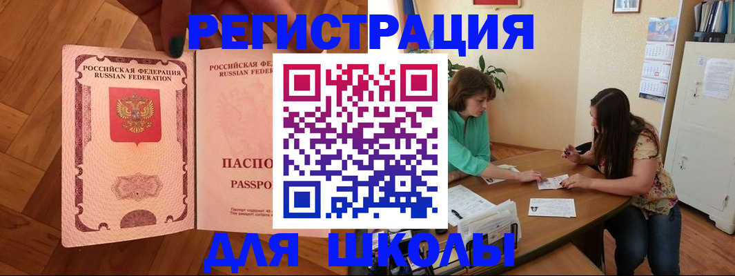 временная регистрация купить в Исилькуле