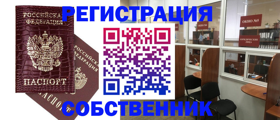 прописка ребенка в Исилькуле