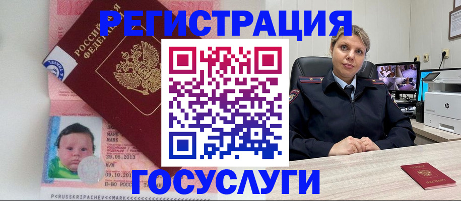 миграционный учет в Исилькуле