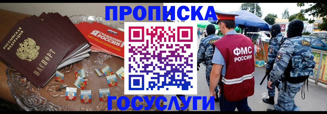 временная регистрация в Исилькуле